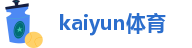 kaiyun体育登陆